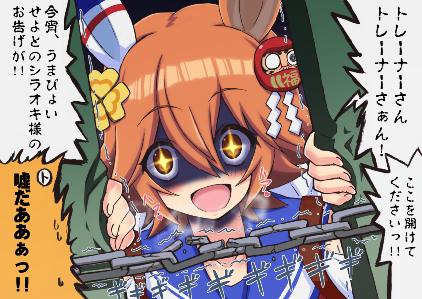 +_+ 1girl clover_hair_ornament commentary_request daruma_doll door_chain gekoge_satoru glowing glowing_eyes hair_ornament higurashi_no_naku_koro_ni looking_at_viewer matikanefukukitaru_(umamusume) orange_hair parody partial_commentary sailor_collar scene_reference shaded_face shide short_hair solo speech_bubble translated umamusume yandere yellow_eyes