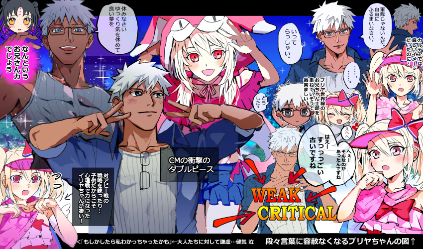 1boy 3girls animal_hood archer_(fate) archer_(summer_casual)_(fate) blonde_hair blue_eyes breasts chibi chibi_inset commentary_request double_bun dual_persona erk_(okra_ecory) eyewear_hang fate/grand_order fate_(series) grey_tank_top hair_bun highres hood illyasviel_von_einzbern illyasviel_von_einzbern_(swimsuit_archer) illyasviel_von_einzbern_(swimsuit_archer)_(first_ascension) illyasviel_von_einzbern_(swimsuit_archer)_(second_ascension) miniskirt multiple_girls pectorals pink_eyes red_eyes ribbed_tank_top sessyoin_kiara sessyoin_kiara_(lily) skirt small_breasts tank_top translation_request twintails unworn_eyewear visor_cap white_hair