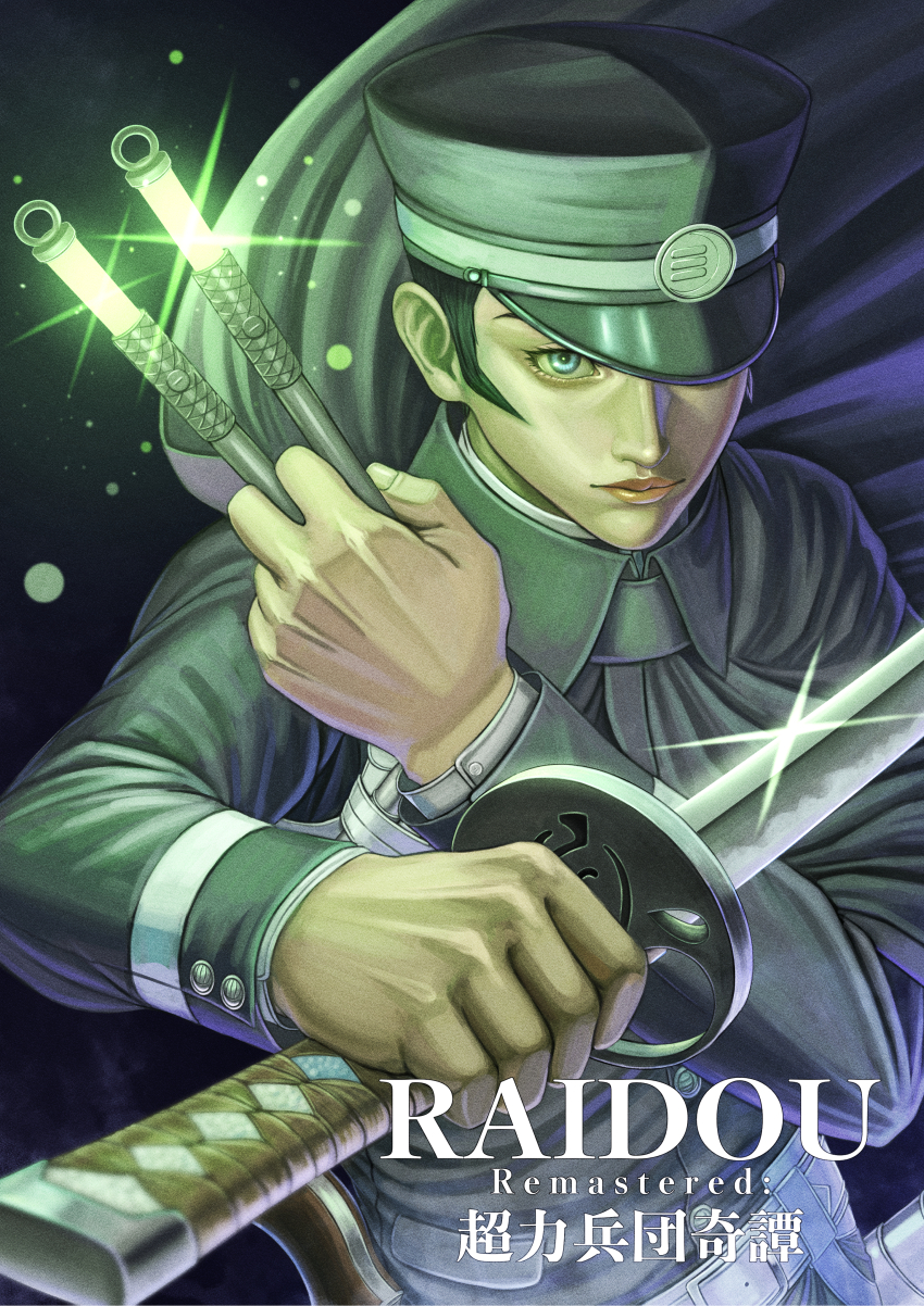 1boy absurdres commentary copyright_name devil_summoner:_raidou_kuzunoha_vs_the_soulless_army devil_summoner_(series) english_commentary hat highres holding holding_sword holding_weapon kai_hadaly kuzunoha_raidou solo sword weapon