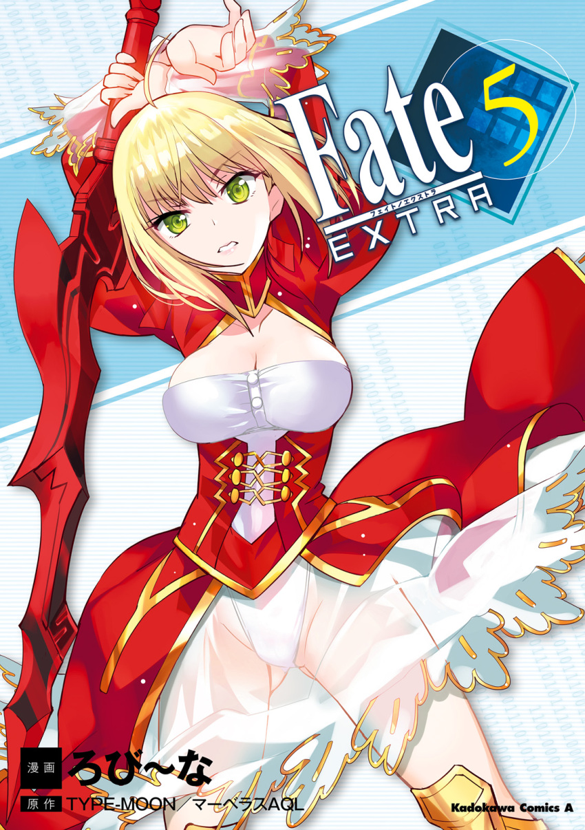 1girl aestus_estus ahoge armored_boots arms_behind_head arms_up artist_name ass binary blonde_hair boots breasts cleavage clenched_teeth commentary_request company_name copyright_name corset cover cover_page epaulettes fate/extra fate_(series) frown gluteal_fold gold_boots green_eyes hair_between_eyes hair_ribbon highres juliet_sleeves kadokawa large_breasts layered_skirt leotard long_sleeves looking_at_viewer nero_claudius_(fate) nero_claudius_(fate/extra) official_art puffy_sleeves red_corset red_ribbon red_shrug red_skirt ribbon robina second-party_source see-through_clothes see-through_skirt short_hair showgirl_skirt skirt smile solo standing teeth type-moon v-shaped_eyebrows white_leotard