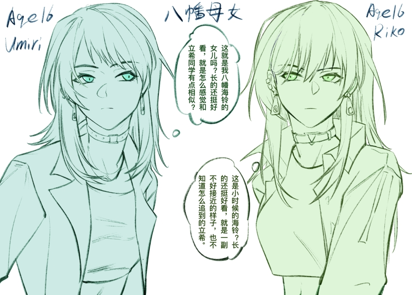 2girls absurdres bang_dream! bang_dream!_it&#039;s_mygo!!!!! chinese_text choker commentary_request earrings green_eyes hero45439083942 highres jewelry medium_hair mother_and_daughter multiple_girls multiple_monochrome original science_babies simple_background time_paradox translation_request white_background yahata_riko yahata_umiri