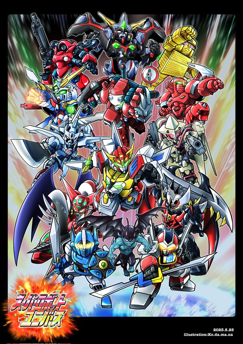 airborne dann_of_thursday devilman devilman_crybaby drill exkaiser getter_robo god_gundam gundam gunxsword highres holding holding_sword holding_weapon mazinger_(series) mazinkaiser_skl mazinkaiser_skl_(mecha) mecha red_baron robot shin_getter_robo super_robot_wars sword weapon wings yuusha_exkaiser yuusha_series yuzupapa