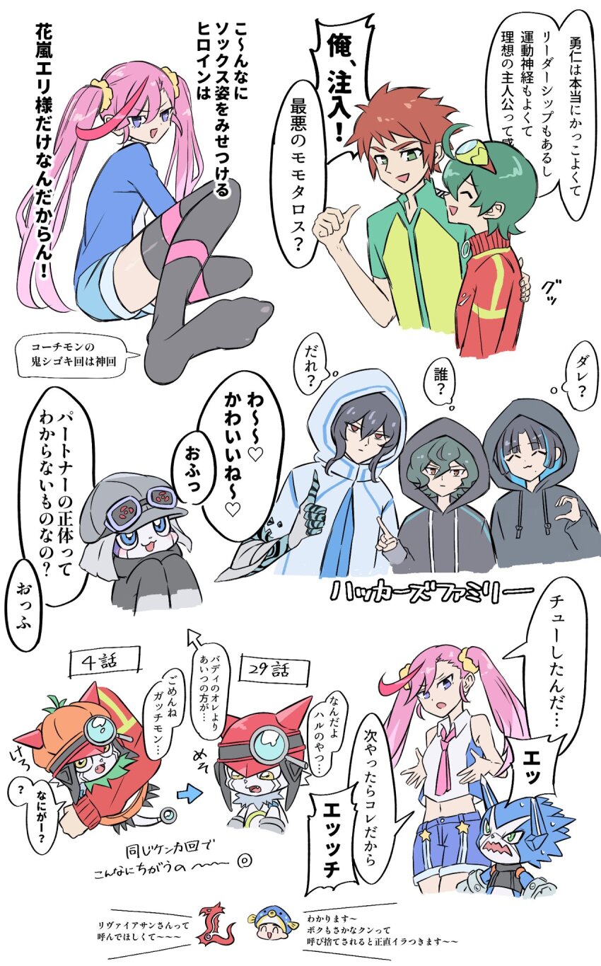 appmon digimon digimon_liberator digimon_story:_cyber_sleuth digimon_universe:_appli_monsters dokamon gatchmon highres karan_eri katsura_rei leviathan_(digimon) offmon ozora_yujin sanada_arata shinkai_haru tagme yao_qinglan