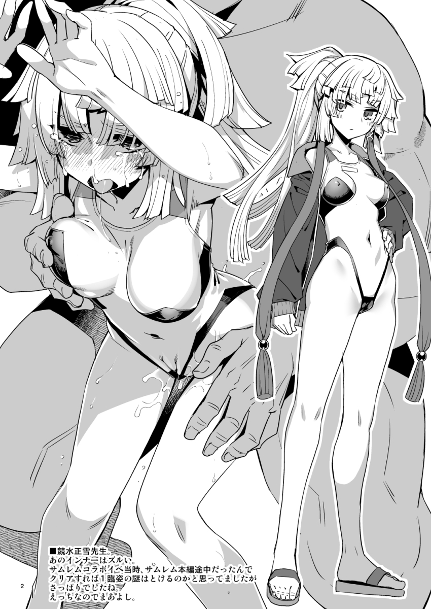1boy 1girl blush breasts clothing_aside commentary_request covered_erect_nipples covered_navel fate/samurai_remnant fate_(series) full_body grabbing_another&#039;s_breast greyscale groping hetero highleg highleg_one-piece_swimsuit highres jacket kishimen_hair long_hair looking_at_viewer medium_breasts monochrome multiple_views namonashi one-piece_swimsuit open_clothes open_jacket ponytail sandals sex sex_from_behind standing standing_sex sweat swimsuit swimsuit_aside translation_request yui_shousetsu_(fate)