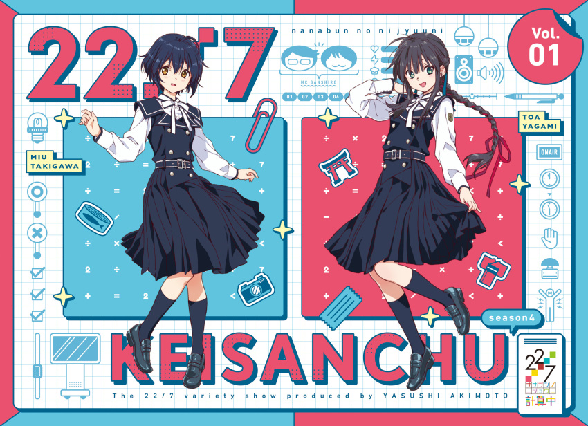 22/7 2girls :d ahoge antenna_hair arm_behind_head belt belt_buckle black_belt black_dress black_hair black_shoes black_socks blue_hair braid braided_ponytail brown_eyes buckle buttons character_name copyright_name cover dark_blue_hair double-breasted dress dvd_cover full_body green_eyes green_ribbon group_name hair_ribbon highres horiguchi_yukiko keisanchuu_new_costume loafers long_hair long_sleeves multiple_girls neck_ribbon official_art open_mouth pinafore_dress pleated_dress red_ribbon ribbon shirt shirt_under_dress shoes short_hair sidelocks skirt_hold sleeveless sleeveless_dress smile socks standing standing_on_one_leg takigawa_miu white_ribbon white_shirt yagami_toa