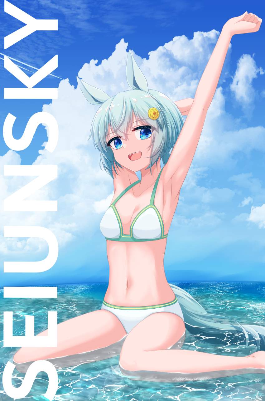 1girl absurdres alternate_costume armpits arms_up barefoot bikini blue_eyes blue_sky breasts character_name cleavage cloud cloudy_sky collarbone commentary_request day ear_covers hair_between_eyes hair_ornament hairclip highres lexis_yayoi navel ocean on_ground open_mouth outdoors seiun_sky_(umamusume) short_hair single_ear_cover sitting sky small_breasts smile solo stomach swimsuit umamusume wariza water wet white_bikini