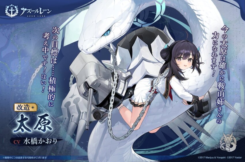 1girl ahoge alisa_(kuro_no_sakura) animal animal_hug artist_request azur_lane black_footwear black_hair blush cannon chain character_name check_artist copyright_name double_bun dragon_empery_(emblem) dress hair_between_eyes hair_bun hair_ornament hug long_sleeves looking_at_viewer machinery open_mouth oversized_animal pleated_dress promotional_art purple_eyes riding rigging sailor_collar school_uniform second-party_source ship_turret shoes short_dress smile snake socks tai_yuan_(azur_lane) tai_yuan_(retrofit)_(azur_lane) torpedo_tubes weapon white_dress white_socks