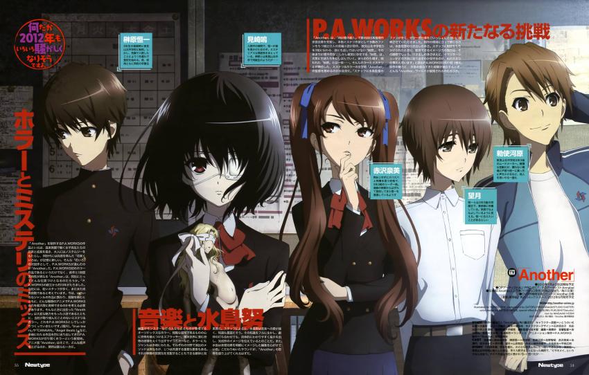 10s 2girls 3boys absurdres akazawa_izumi another copyright_name doll eyepatch highres ishii_yuriko magazine_scan misaki_mei mochizuki_(damekamoshirenn) mochizuki_yuuya multiple_boys multiple_girls newtype official_art sakakibara_kouichi scan school_uniform teshigawara teshigawara_naoya