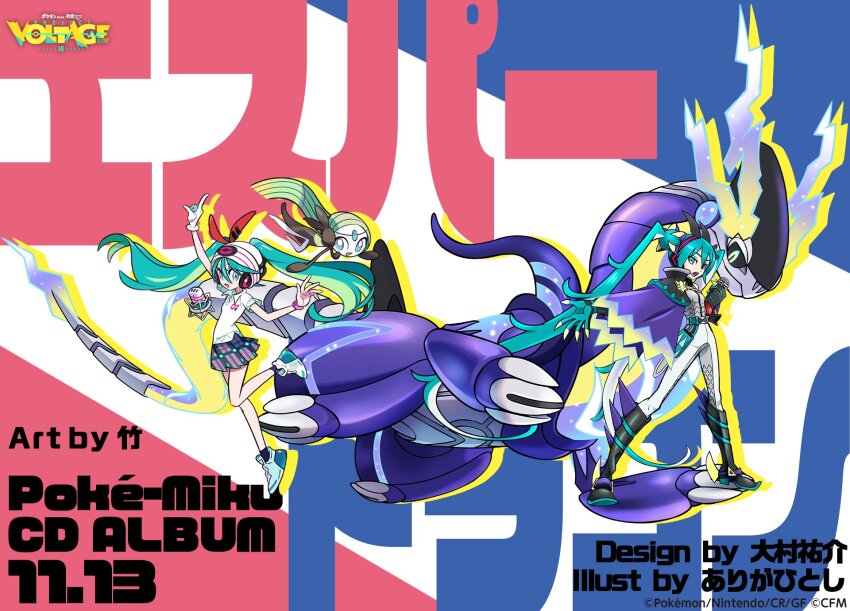 2girls aqua_eyes aqua_hair ariga_hitoshi bag beanie black_gloves blue_eyes blue_hair collared_shirt double_bun dragon_miku_(project_voltage) dual_persona fake_horns fingerless_gloves gen_5_pokemon gloves green_hair hair_bun hat hatsune_miku headphones highres horns legendary_pokemon long_hair looking_at_viewer meloetta meloetta_(aria) miraidon multicolored_hair multiple_girls mythical_pokemon nintendo official_art open_mouth pants pleated_skirt pokemon pokemon_(creature) project_voltage psychic_miku_(project_voltage) second-party_source shirt short_sleeves shoulder_bag single_glove skirt smile take_(takegarou) twintails very_long_hair vocaloid white_gloves white_shirt