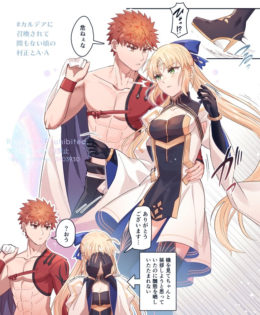 1boy 1girl artoria_caster_(fate) artoria_caster_(third_ascension)_(fate) artoria_pendragon_(fate) blonde_hair blush brown_eyes embarrassed emiya_shirou fate/grand_order fate_(series) green_eyes highres long_hair red_hair senji_muramasa_(fate) speech_bubble toned toned_male yamano_udumi