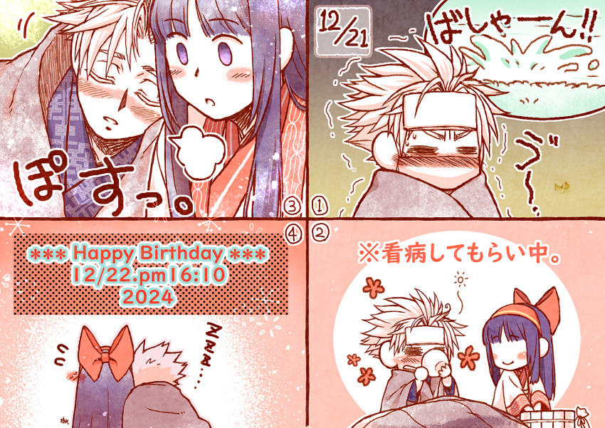 1boy 1girl 4koma ainu_clothes blonde_hair blush close-up closed_eyes comic dated eating english_text galford_d_weller hair_ribbon head_on_another&#039;s_shoulder highres japanese_clothes long_hair nakoruru parted_lips pointy_hair purple_eyes purple_hair ribbon samurai_spirits short_hair sick sleeping smile snk surprised trembling zzz