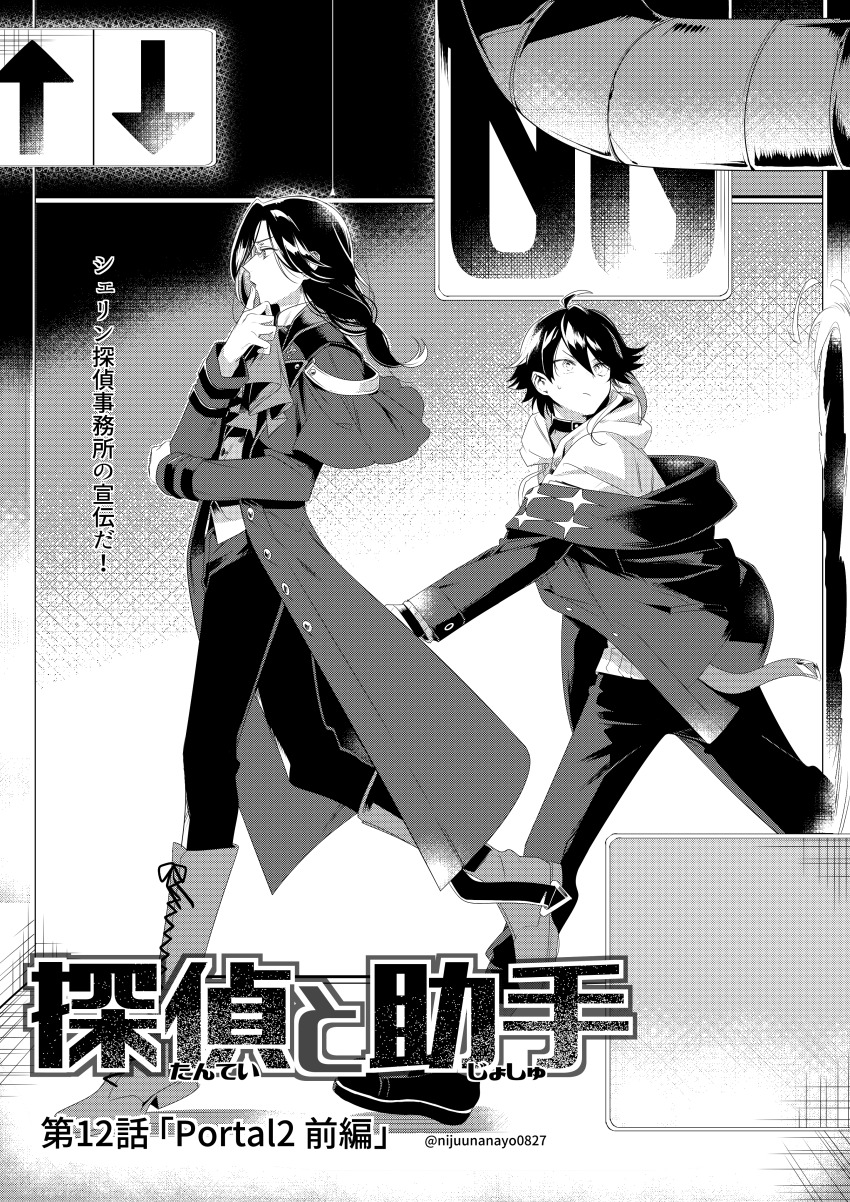 2boys absurdres ahoge boots closed_mouth greyscale hair_between_eyes highres hood hood_down hoodie indoors jacket lace-up_boots male_focus monochrome multiple_boys nijisanji ninahachi off_shoulder open_clothes open_jacket pants portal portal_(series) portal_2 saegusa_akina saegusa_akina_(1st_costume) shellin_burgundy shellin_burgundy_(1st_costume) translation_request vest virtual_youtuber