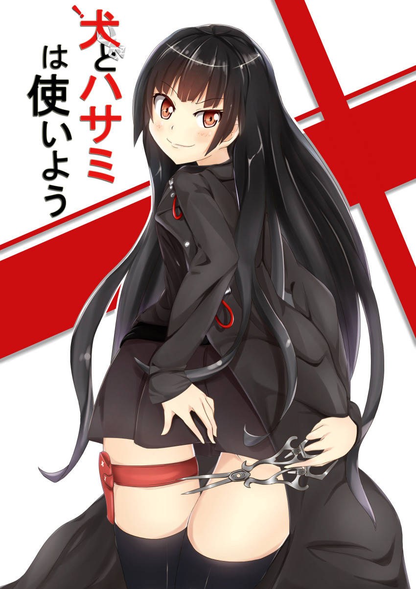 10s 1girl absurdres black_hair blush coat highres inu_to_hasami_wa_tsukaiyou long_hair natsuno_kirihime red_eyes scissors simple_background skirt smile striped_background thighhighs