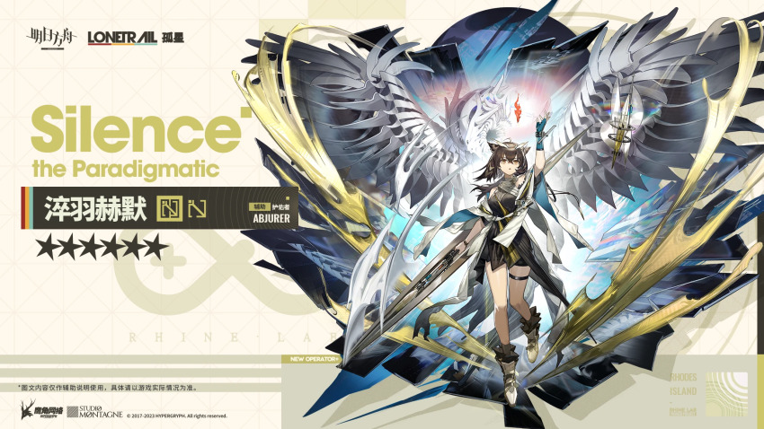 arknights black_dress breasts brown_eyes brown_hair chinese_commentary chinese_text commentary_request crossed_bangs dress elite_ii_(arknights) full_body highres holding holding_polearm holding_weapon jiuri_jiuhao medium_breasts official_alternate_costume official_art owl_girl polearm short_dress short_hair silence_(arknights) silence_the_paradigmatic_(arknights) standing standing_on_one_leg thigh_strap weapon