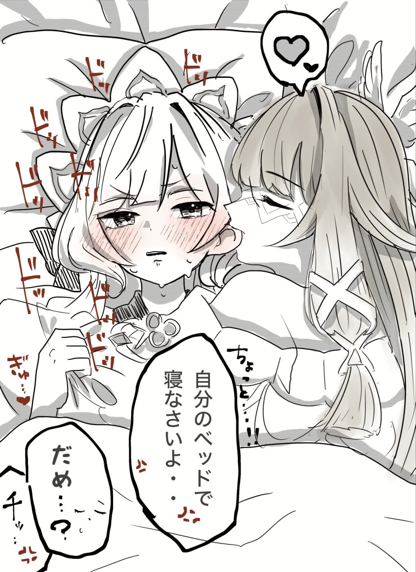 2girls biting biting_ear blush columbina_(genshin_impact) commentary_request cuddling genshin_impact greyscale heart highres long_hair looking_at_viewer monochrome multiple_girls off-shoulder_shirt off_shoulder parted_lips pomenooekaki sandrone_(genshin_impact) shirt speech_bubble spoken_heart spot_color sweat translation_request under_covers yuri