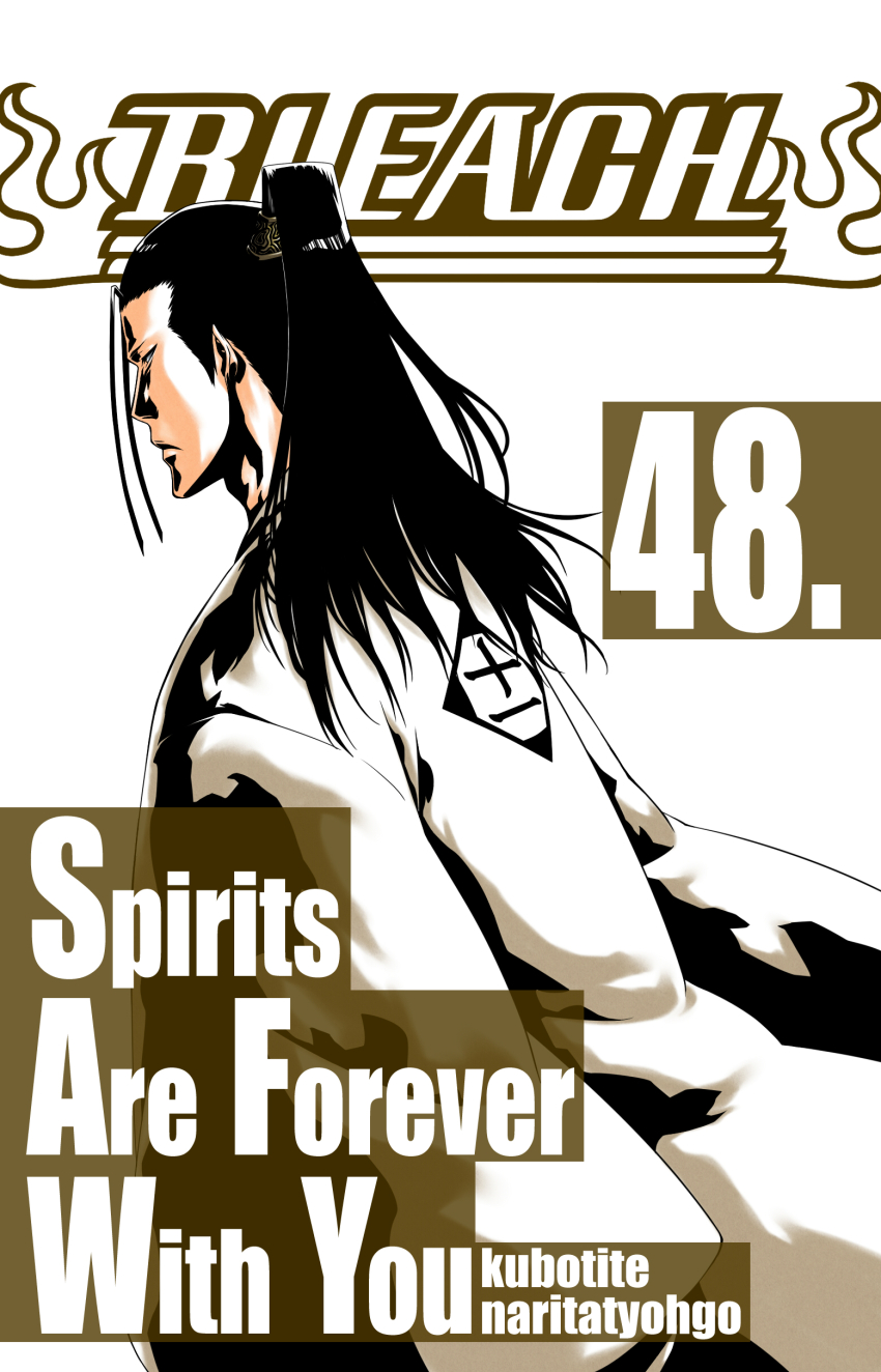 1boy absurdres arms_at_sides azashiro_souya black_hair bleach bleach:_spirits_are_forever_with_you bleachist closed_mouth commentary_request copyright_name cover cowboy_shot english_text expressionless fake_cover from_behind hair_between_eyes haori highres japanese_clothes kimono kubo_tite_(style) long_hair long_sleeves male_focus nose official_style ponytail profile simple_background solo straight_hair taichou_haori tsurime white_background white_kimono wide_sleeves