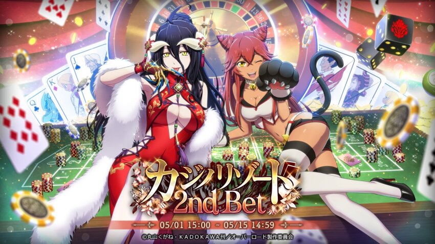 4boys 4girls albedo_(overlord) aura_bella_fiora bell black_hair blonde_hair breasts butler card cleavage cocytus_(overlord) dark_skin demiurge_(overlord) dice elf fake_tail glasses hair_between_eyes horns jack_(playing_card) jack_of_spades king_(playing_card) king_of_diamonds large_breasts lupusregina_beta mare_bello_fiore multiple_boys multiple_girls neck_bell official_art one_eye_closed open_mouth overlord_(maruyama) playing_card pointy_ears poker_chip queen_(playing_card) queen_of_clubs red_hair roulette_table sebas_tian shalltear_bloodfallen table tail thighhighs yellow_eyes
