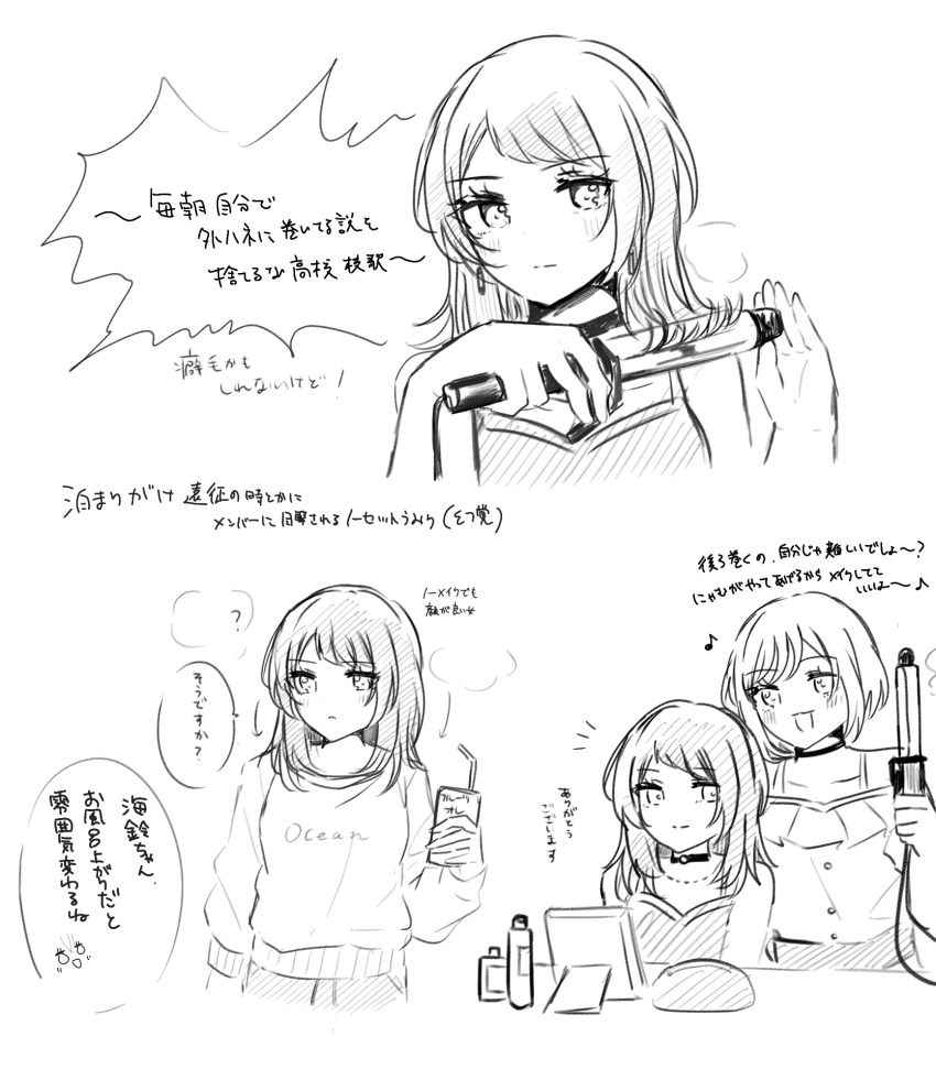 2girls asahi_rise bang_dream! bang_dream!_it&#039;s_mygo!!!!! blush camisole choker closed_mouth commentary_request frilled_shirt frills greyscale hair_straightener highres holding_carton holding_hair_straightener medium_hair monochrome multiple_girls off-shoulder_shirt off_shoulder open_mouth shirt short_hair simple_background sweater translation_request white_background yahata_umiri yuutenji_nyamu