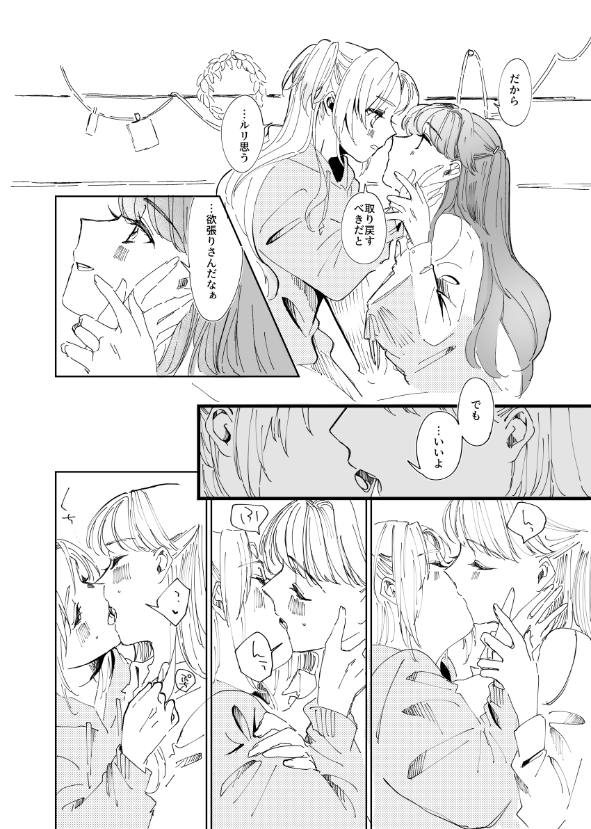 2girls absurdres blush closed_eyes commentary_request eye_contact french_kiss fujishima_megumi greyscale hand_on_another&#039;s_cheek hand_on_another&#039;s_face hand_on_another&#039;s_hand hand_on_another&#039;s_shoulder highres hood hoodie indoors kiss link!_like!_love_live! long_hair long_sleeves looking_at_another love_live! monochrome multiple_girls osawa_rurino shin_(shnnnnrn1) speech_bubble tongue translation_request two_side_up yuri