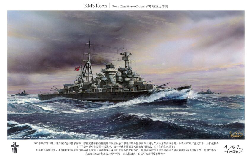alternate_universe cannon cruiser flag highres kriegsmarine military_vehicle no_humans ocean roon_(cruiser) ship ship_turret smoke smokestack storm vehicle_focus vortex_(xu_xuanwo) warship watercraft waves world_of_warships