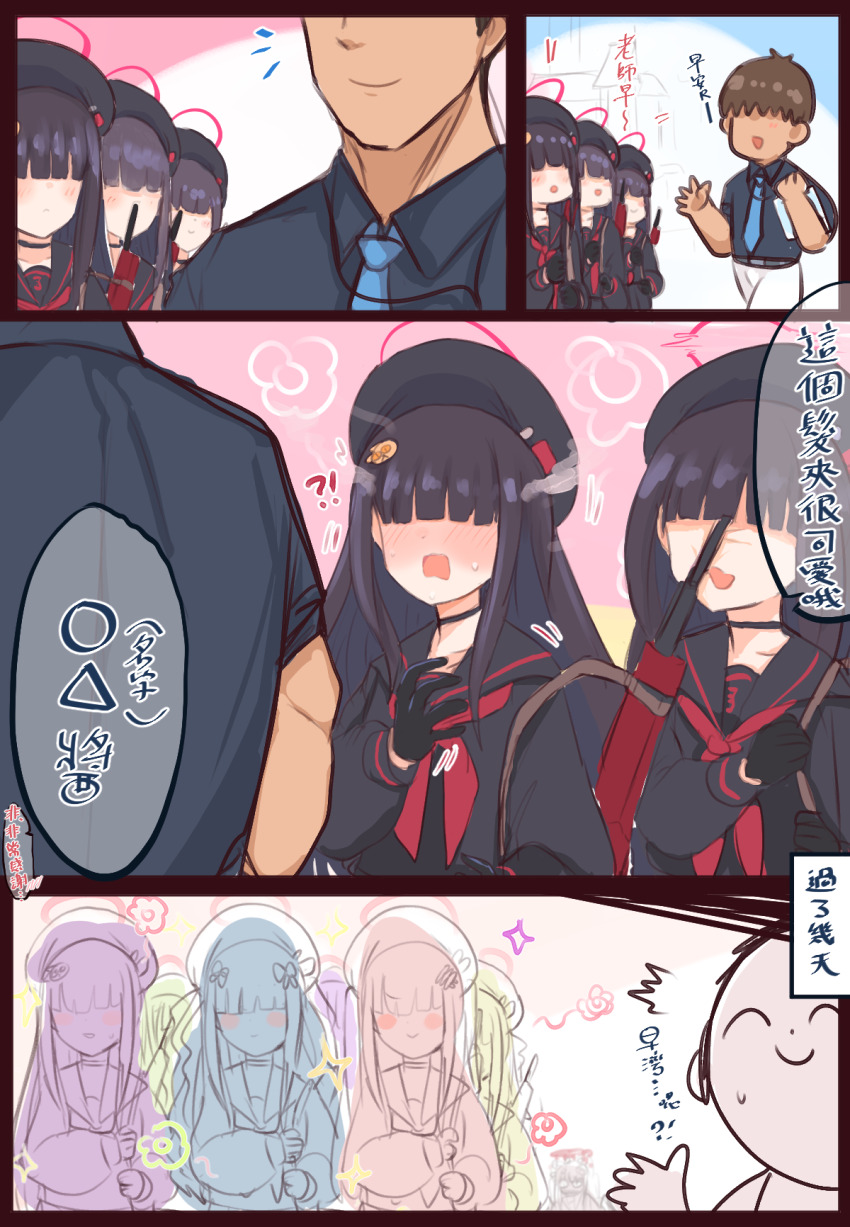 1boy beret black_choker black_gloves black_hair black_headwear black_sailor_collar black_shirt blue_archive blue_necktie blunt_bangs blush blush_stickers check_translation chinese_commentary chinese_text choker clone closed_mouth commentary_request covered_eyes doodle_sensei_(blue_archive) extra faceless faceless_female gloves gun hair_ornament hair_over_breasts hair_over_eyes hairclip halo hat highres japanese_text justice_task_force_member_(blue_archive) long_bangs long_hair multiple_girls necktie open_mouth pants plurk_(website) red_halo rifle sailor_collar sailor_shirt sensei_(blue_archive) shiming_liangjing shirt translation_request tsurugi_(blue_archive) wavy_mouth weapon white_pants