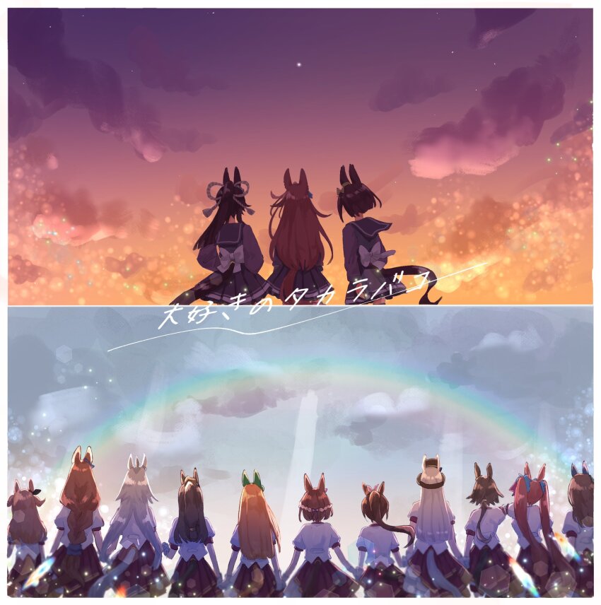 6+girls air_groove_(umamusume) animal_ears black_hair bow brown_hair brown_headwear clothing_cutout cloud cloudy_sky daiwa_scarlet_(umamusume) el_condor_pasa_(umamusume) from_behind gold_ship_(umamusume) grey_hair hat highres holding_hands horse_ears horse_girl horse_tail jacket jupo_(nnmn_7737) king_halo_(umamusume) light_rays long_hair long_sleeves low_ponytail mayano_top_gun_(umamusume) multiple_girls multiple_views narita_brian_(umamusume) new_stars_rose_(umamusume) oguri_cap_(umamusume) outdoors ponytail purple_shirt purple_skirt rainbow red_skirt rope sailor_collar school_uniform shimenawa shirt short_hair silence_suzuka_(umamusume) skirt sky special_week_(umamusume) standing sunbeam sunlight super_creek_(umamusume) symboli_rudolf_(umamusume) tail tail_through_clothes tokai_teio_(umamusume) tracen_school_uniform twintails umamusume upper_body vodka_(umamusume) white_bow white_jacket