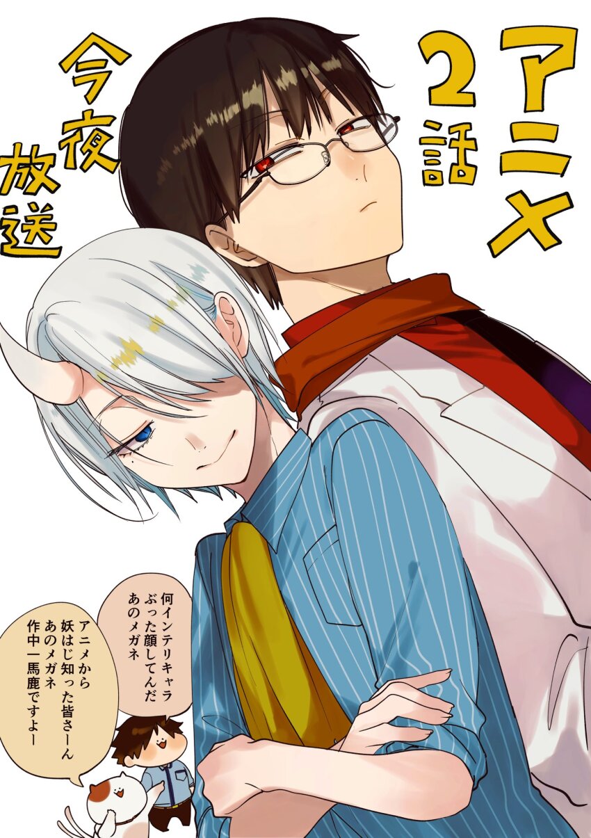 4boys youkai_gakkou_no_sensei_hajimemashita! akisame_tamao back-to-back blue_eyes blue_shirt brown_hair cat chibi closed_mouth commentary_request crossed_arms frown glasses hair_over_one_eye hatanaka_izuna highres horns jacket looking_at_viewer maizuka_mamekichi miki_rintarou mole mole_under_eye multiple_boys no_humans oni red_eyes shirt short_hair skin-covered_horns smile tanaka_mai translated white_hair white_jacket youkai_gakkou_no_sensei_hajimemashita!