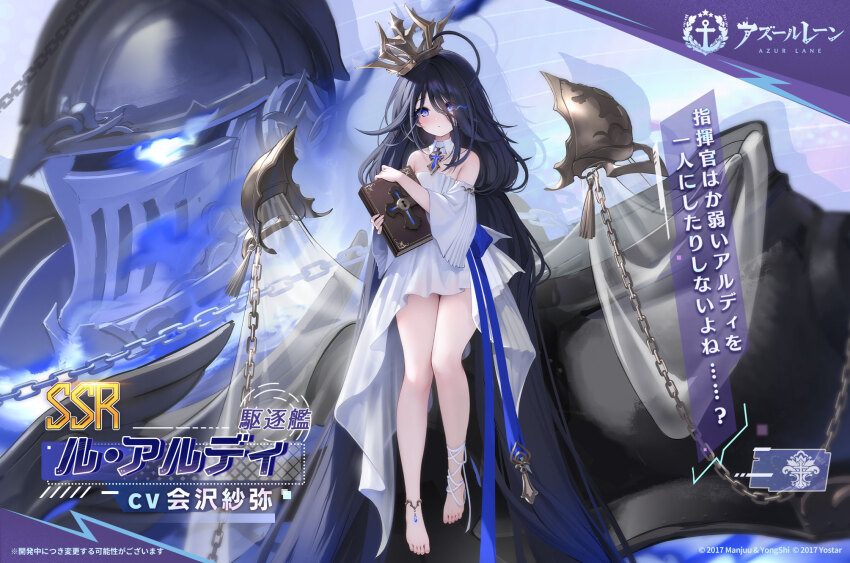 1girl absurdly_long_hair ahoge anklet armor azur_lane barefoot black_hair blue_fire blue_hair blush book chain character_name combat_helmet copyright_name copyright_notice crown detached_collar detached_sleeves dress fire full_armor full_body gradient_hair hair_between_eyes helmet highres holding holding_book iris_libre_(emblem) jewelry knight le_hardi_(azur_lane) long_hair long_sleeves looking_at_viewer multicolored_hair official_art promotional_art purple_eyes second-party_source ship_turret shoulder_armor solo translation_request two-tone_hair very_long_hair white_dress