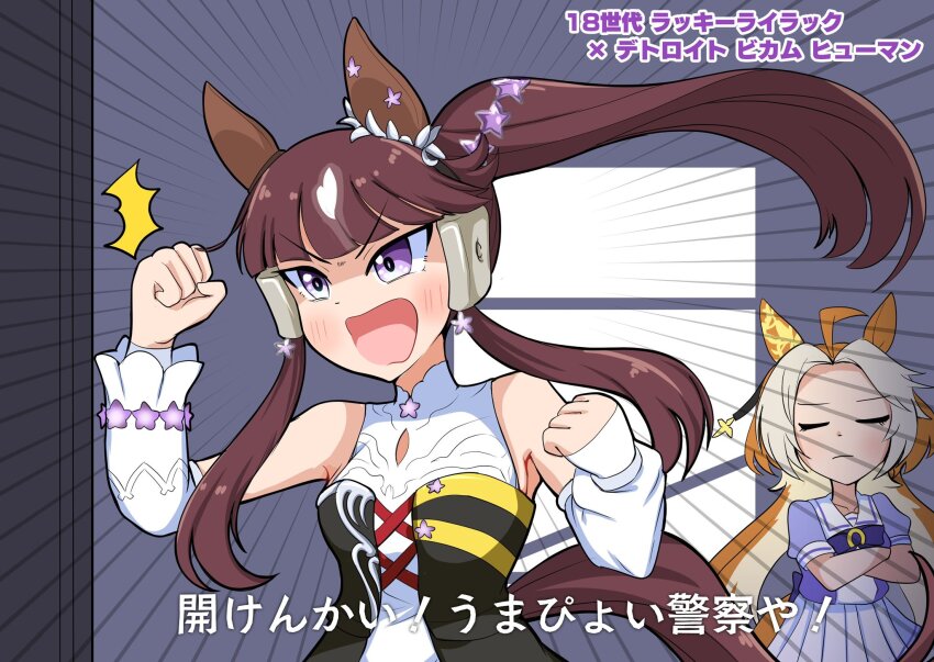2018 2girls ^^^ ahoge animal_ears aonoji armpits back_bow blonde_hair blunt_bangs bow bowtie breasts brown_hair character_name closed_eyes collarbone commentary_request copyright_name crossed_arms detached_sleeves detroit:_become_human ear_covers earrings emphasis_lines hair_intakes headgear highres horse_ears horse_girl horse_tail jewelry kansaiben knocking long_hair lucky_lilac_(umamusume) meme multicolored_hair multiple_girls orange_hair orfevre_(umamusume) pleated_skirt puffy_short_sleeves puffy_sleeves purple_bow purple_bowtie purple_shirt sailor_collar scene_reference school_uniform shirt short_sleeves shouting side_ponytail sideboob sidelocks single_ear_cover skirt source_quote_parody star_ornament subtitled summer_uniform tail tracen_school_uniform translated two-tone_hair umamusume umapyoi_(phrase) v-shaped_eyebrows very_long_hair white_hair white_sailor_collar white_skirt year_connection
