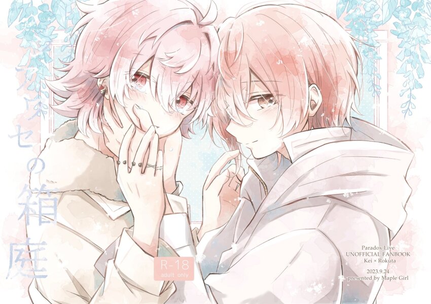 2023 2boys brown_jacket character_name copyright_name crying crying_with_eyes_open dated earrings facing_another fur-trimmed_jacket fur_trim hari_nyan_nyan highres hood hood_down hoodie jacket jewelry looking_at_viewer male_focus miyama_kei multiple_boys multiple_earrings orange_eyes orange_hair paradox_live pink_hair red_eyes rokuta_(paradox_live) tears white_hoodie