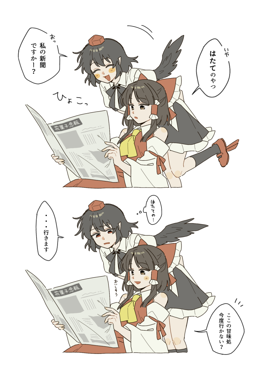 2girls ascot bird_wings black_bow black_bowtie black_hair black_skirt black_socks black_wings blush bow bowtie brown_eyes brown_hair closed_eyes collared_shirt commentary_request frilled_bow frilled_hair_tubes frilled_skirt frills geta hair_bow hair_tubes hakurei_reimu hat highres holding holding_newspaper kakashi_spirit_news kneehighs leaning_forward leg_up long_hair multiple_girls newspaper open_mouth pointy_ears reading red_bow red_eyes red_hat red_shoes red_skirt sakic43899 shameimaru_aya shirt shoes skirt skirt_set smile socks speech_bubble standing standing_on_one_leg tengu-geta thought_bubble tokin_hat touhou translated white_shirt wings yellow_ascot