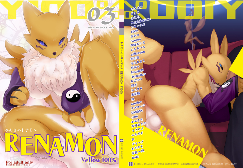 aqua_eyes blue_eyes breasts covering_privates dancing digimon digimon_(creature) eixin furry nightclub penis pole pole_dancing renamon stripper tail testicles