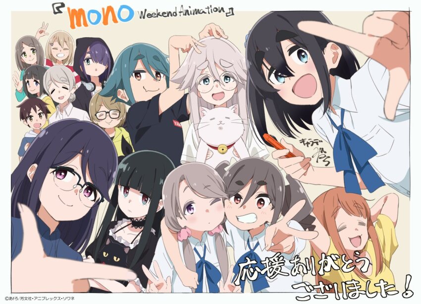 2others 6+girls akiyama_haruno akiyama_haruno&#039;s_grandmother amamiya_satsuki_(mono) animal animal_collar anko_(mono) arm_around_shoulder arms_behind_head bell black_cat black_dress black_hair black_jacket black_shirt blue_eyes blue_hair blue_ribbon blue_shirt blunt_bangs brown_eyes brown_hair camera cat character_request child choker collar collared_shirt commentary copyright_name copyright_notice crossed_arms double_w dress fang finger_gun frilled_choker frilled_sleeves frills glasses goth_fashion grey_hair grin hair_between_eyes hair_bun hair_flaps hair_ornament hair_over_one_eye hair_over_shoulder hair_scrunchie headphones holding holding_animal holding_camera holding_cat hood hooded_jacket hoodie inomata_fuuka isuzu_suzuko jacket jingle_bell kiriyama_an komada_kako kurokuma_torayo light_blush long_hair looking_at_viewer low_twintails makinohara_(mono) medium_hair miyahara_takuya mono_(afro) multiple_girls multiple_others neck_bell neck_ribbon official_art old old_woman orange_hair pink_scrunchie purple_eyes purple_hair reaching reaching_towards_viewer red_hair ribbon round_eyewear school_uniform scrunchie second-party_source selfie shikishima_sakurako shimada_koharu shirt short_sleeves signature single_hair_bun skin_fang smile swept_bangs t-shirt taishou_(mono) thick_eyebrows translation_request twintails v w wavy_hair white_cat white_hair white_shirt yellow_background yellow_hoodie yellow_shirt