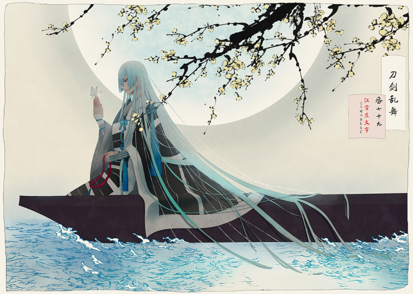 1boy armor beads black_cape blue_eyes blue_hair blunt_bangs blunt_ends boat border bug butterfly butterfly_on_hand cape closed_mouth expressionless eyeshadow feet_out_of_frame flower from_side full_moon grey_kimono hair_between_eyes hair_flowing_over insect japanese_armor japanese_clothes kesa kimono kote kousetsu_samonji light_blue_hair long_hair looking_at_animal makeup male_focus moon mudra prayer_beads profile red_eyeshadow seiza side_cape sitting solo tassel touken_ranbu tree very_long_hair water watercraft white_border yaoshuyi yellow_flower