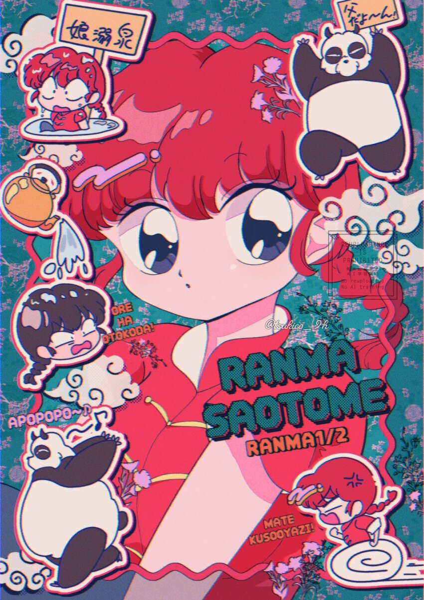 braid braided_ponytail breasts chibi chinese_clothes green_background highres looking_at_viewer open_mouth panda ranma-chan ranma_1/2 red_hair saotome_genma_(panda) saotome_ranma tangzhuang tsukico_9h water