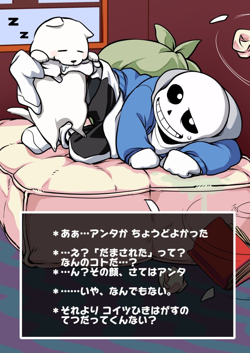 1boy ahin_vpv annoying_dog black_sclera black_shorts blue_jacket colored_sclera grin highres hood hoodie jacket male_focus sans_(undertale) shorts skeleton smile solo teeth translation_request undertale white_eyes