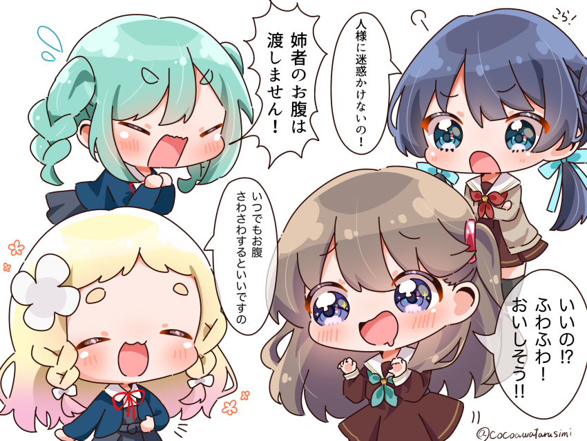 4girls :3 :d ^_^ aqua_hair blonde_hair blue_eyes blue_hair blue_ribbon braid brown_cardigan brown_dress brown_hair cardigan chibi chibi_only closed_eyes commentary_request crossed_arms dress drooling emori_aya flying_sweatdrops fujishima_megumi fukune_koko gradient_hair hair_ribbon hasu_no_sora_school_uniform highres in-franchise_crossover link!_like!_love_live! long_hair long_sleeves looking_at_another love_live! love_live!_superstar!! low_twin_braids low_twintails medium_dress medium_hair mole mole_on_neck mouth_drool multicolored_hair multiple_girls murano_sayaka neckerchief nonaka_kokona onitsuka_natsumi onitsuka_tomari open_cardigan open_clothes open_mouth pink_hair pleated_dress puff_of_air purple_eyes red_neckerchief ribbon sailor_collar sailor_dress sakakura_sakura school_uniform short_eyebrows siblings sidelocks simple_background sisters smile speech_bubble thick_eyebrows translation_request tsukine_kona twin_braids twintails twitter_username two_side_up v-shaped_eyebrows v-shaped_eyes virtual_youtuber voice_actor_connection white_background white_sailor_collar winter_uniform
