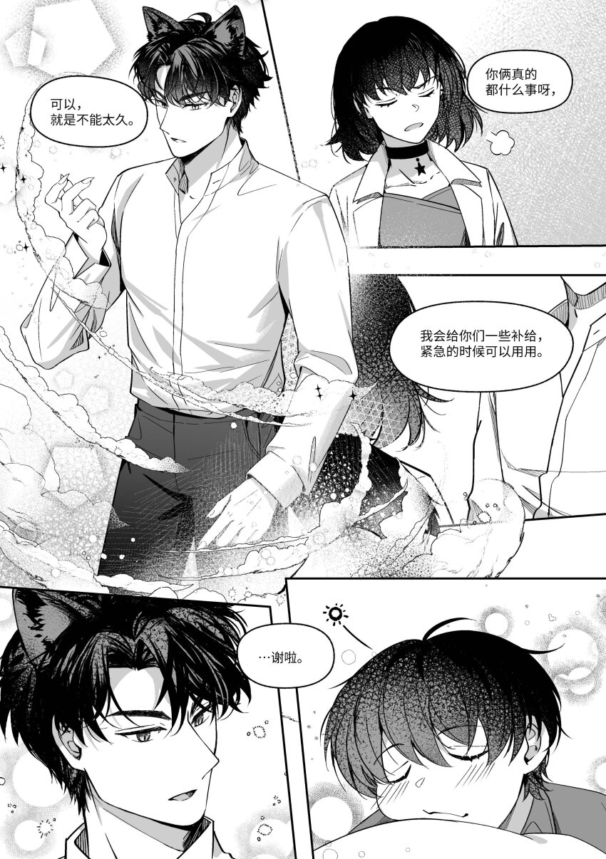 absurdres animal_ears black_hair black_shirt bob_cut breath chinese_text collar collared_shirt commentary_request curtained_hair dress greyscale han_sooyoung hand_up head_on_pillow head_tilt highres jacket kemonomimi_mode kim_dokja lying monochrome omniscient_reader&#039;s_viewpoint on_stomach pillow sanjinmogufufu shirt short_dress short_hair sleeping smile tail translation_request wolf_ears wolf_tail yoo_joonghyuk