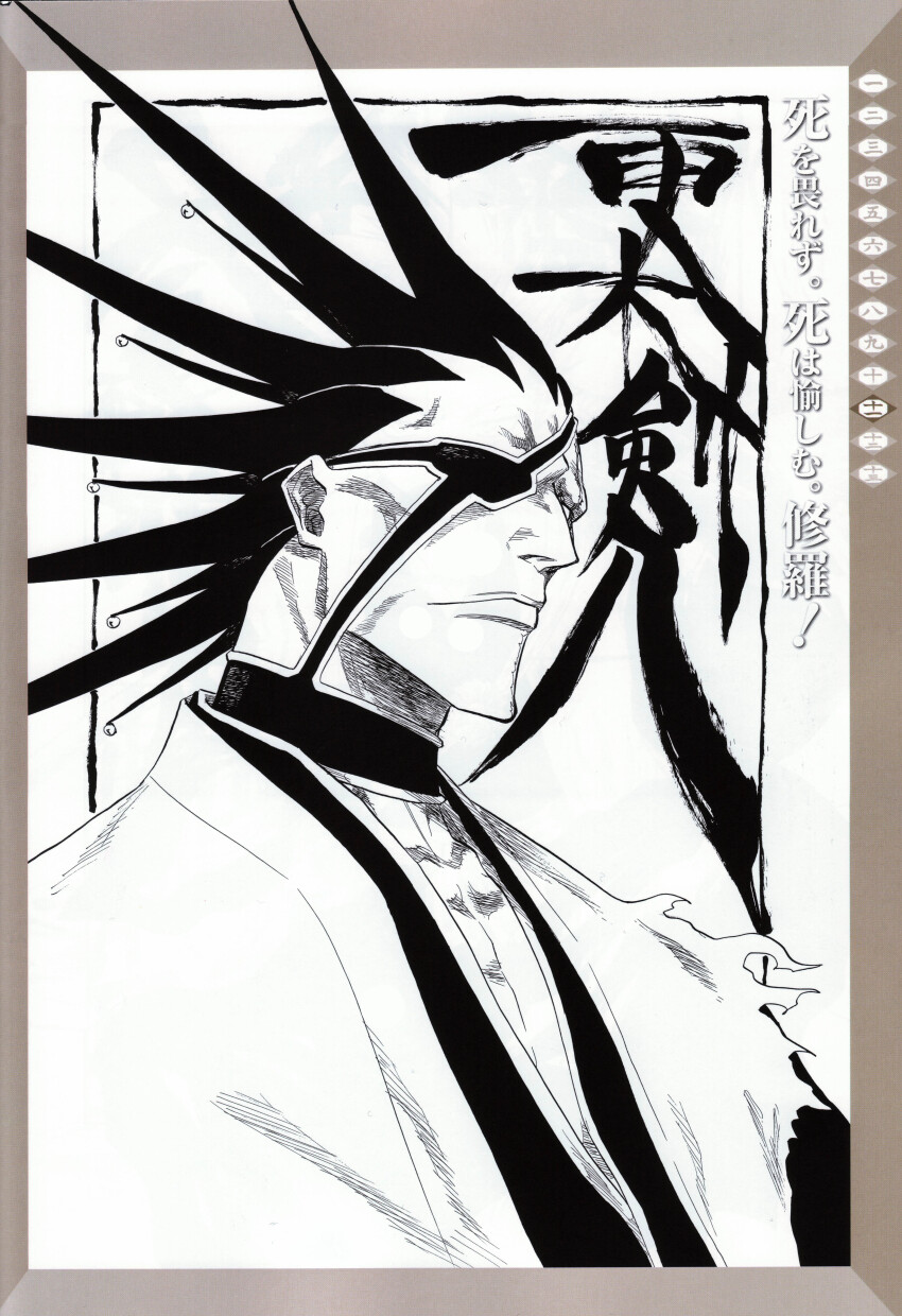 00s 1boy absurdres bell black_hair bleach eyepatch haori highres japanese_clothes kubo_tite male_focus manly monochrome non-web_source official_art pectorals scar scar_across_eye scar_on_face solo spiked_hair translation_request white_background zaraki_kenpachi