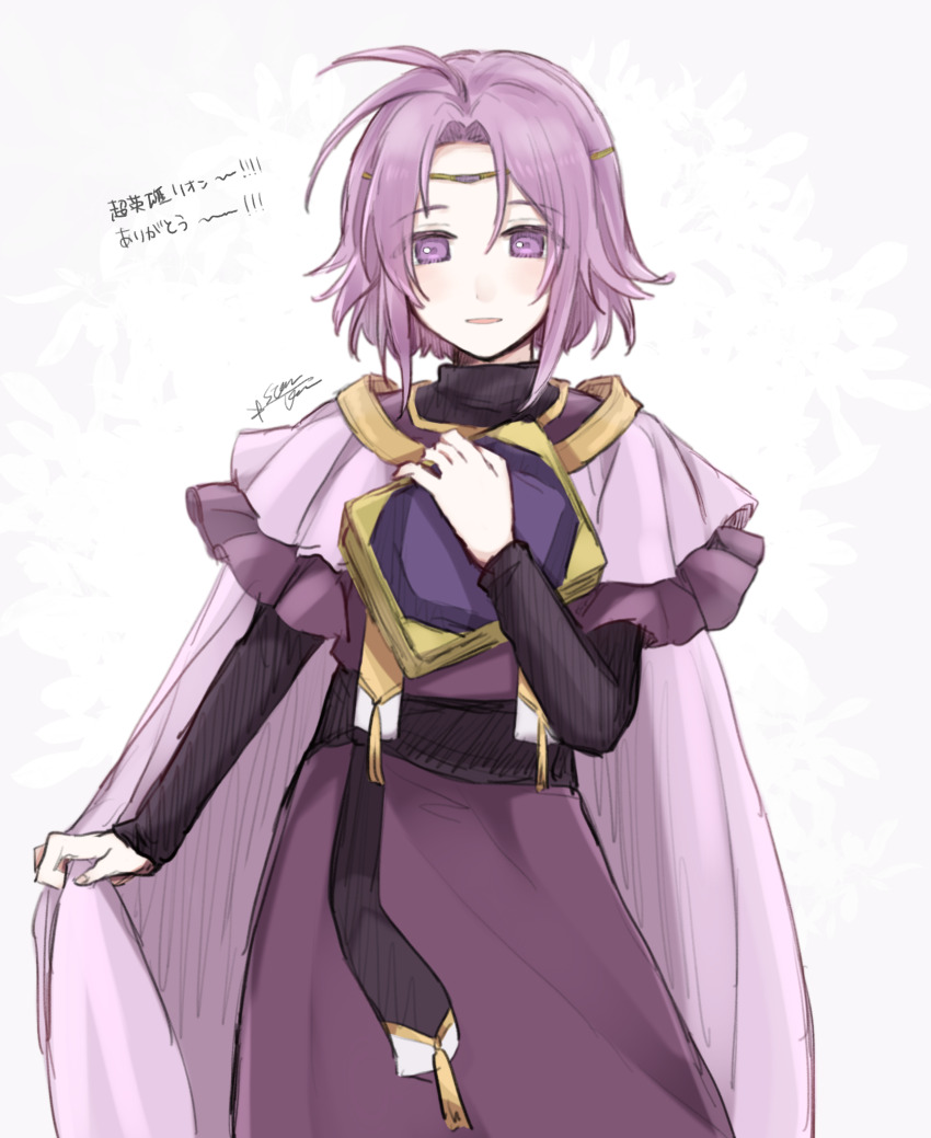 1boy aged_down ahoge belt black_belt black_shirt bob_cut book cape capelet child circlet cowboy_shot curtained_hair fire_emblem fire_emblem_heroes highres holding holding_book long_sleeves looking_at_viewer lyon_(fire_emblem) lyon_(grado&#039;s_gaze)_(fire_emblem) male_focus misato_hao nintendo parted_bangs parted_lips purple_cape purple_capelet purple_eyes purple_hair purple_robe raised_eyebrows robe shirt short_hair signature solo turtleneck white_background