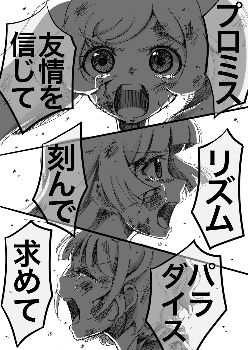 3girls a_(toitoitoioekk) absurdres bad_id bad_twitter_id blunt_bangs closed_eyes crying crying_with_eyes_open dirty dirty_face furrowed_brow greyscale highres hojo_sophy inactive_account long_hair looking_at_viewer manaka_laala minami_mirei monochrome multiple_girls open_mouth pretty_series pripara profile screaming serious short_hair speech_bubble tears translation_request