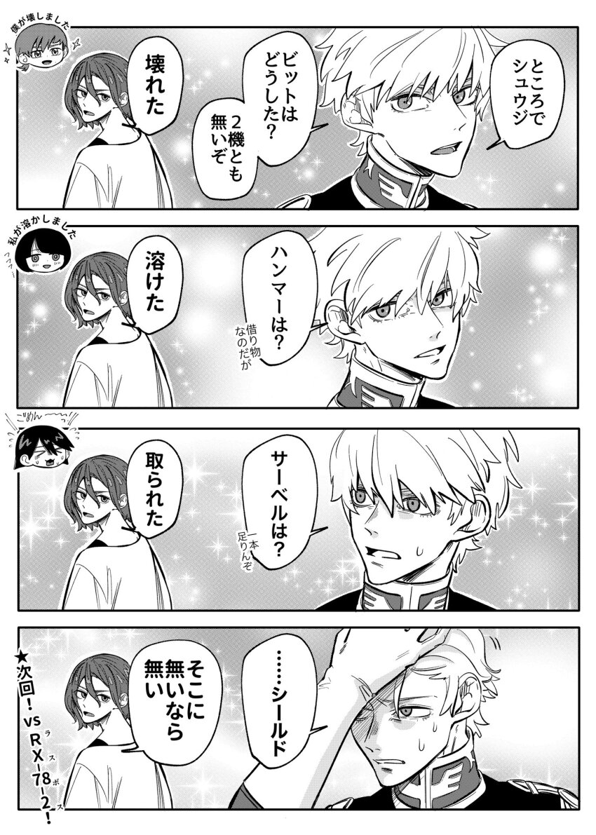 2girls 3boys blonde_hair char_aznable commentary_request epaulettes gloves gundam gundam_gquuuuuux highres jacket kimidori_(haruzionmitaka) long_sleeves military military_jacket military_uniform monochrome multiple_boys multiple_girls nyaan_(gundam_gquuuuuux) open_mouth shiiko_sugai shirt short_hair shuji_ito speech_bubble star_(symbol) sweatdrop tank_top translation_request xavier_olivette zeon