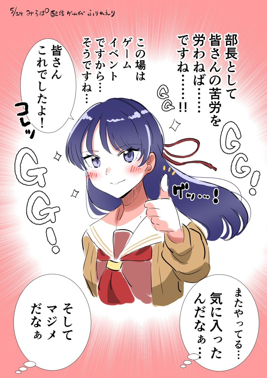 1girl blue_eyes blue_hair blush brown_cardigan brown_dress cardigan closed_mouth commentary_request cropped_torso dress erako9 gradient_background hair_ribbon half_updo hasu_no_sora_school_uniform highres link!_like!_love_live! long_sleeves looking_at_viewer love_live! murano_sayaka neckerchief notice_lines open_cardigan open_clothes pink_background radial_gradient_background red_neckerchief red_ribbon ribbon sailor_collar sailor_dress school_uniform slang smile solo sparkle speech_bubble split_mouth thumbs_up translation_request virtual_youtuber white_background white_sailor_collar winter_uniform