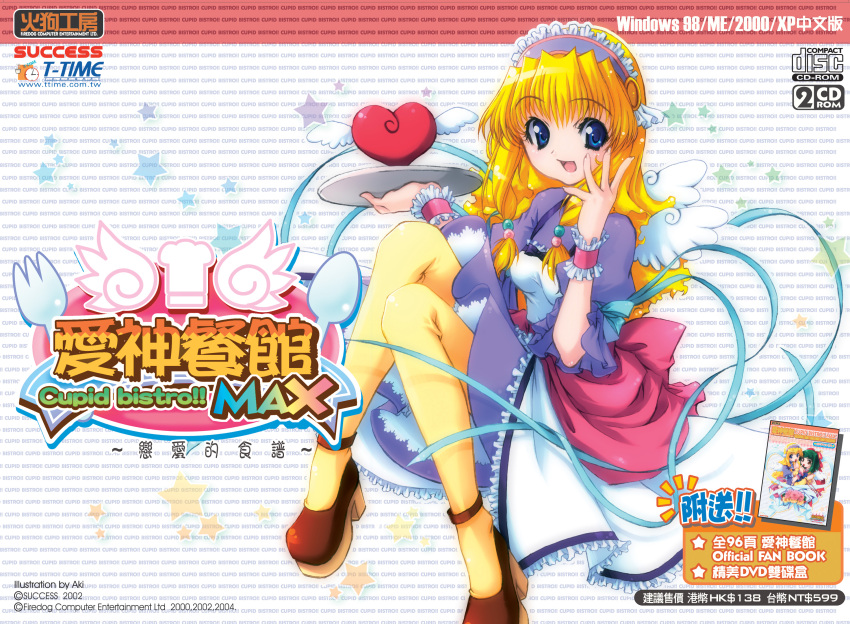 ! !! 2000 2002 2004 3girls apron aqua_outline aqua_ribbon artist_name back_bow bare_shoulders bistro_cupid bistro_cupid!!_max bistro_cupid_(series) blonde_hair blue_eyes blue_outline bow bow_apron box_art breasts brown_footwear brown_hair brown_outline camomilla_iri chef_hat chinese_text clock company_name copyright_name copyright_notice cover credits curly_hair dated detached_sleeves detached_wings dress dress_under_skirt dual_persona english_text feeding fingernails floating floating_object flower fork frilled_apron frilled_hairband frilled_sleeves frilled_wrist_cuffs frills green_hair green_outline hair_bobbles hair_ornament hair_ribbon hair_stick hairband hanbok happy hat heart highres holding holding_plate hug juliet_sleeves korean_clothes lavender_sweet long_hair long_sleeves looking_at_viewer low-tied_sidelocks medium_breasts medium_hair multiple_girls official_art open_mouth outline overskirt pandaki_(aki) pantyhose petticoat pink_bow pink_flower pink_outline pink_rose pink_skirt pink_wrist_cuffs plate platform_footwear puffy_short_sleeves puffy_sleeves purple_bow purple_dress purple_hairband purple_outline purple_sleeves purple_straps purple_trim purple_wrist_cuffs red_ribbon ribbon rose second-party_source short_sleeves sidelocks simple_background skirt sleeveless_hanbok solo_focus spoon star_(symbol) star_symbol_background strappy_heels tassel text_background tongue translation_request video_game_cover watermark web_address white_apron white_hat white_petticoat white_wings wide_sleeves wings wrist_cuffs yellow_flower yellow_hanbok yellow_pantyhose yellow_sleeves
