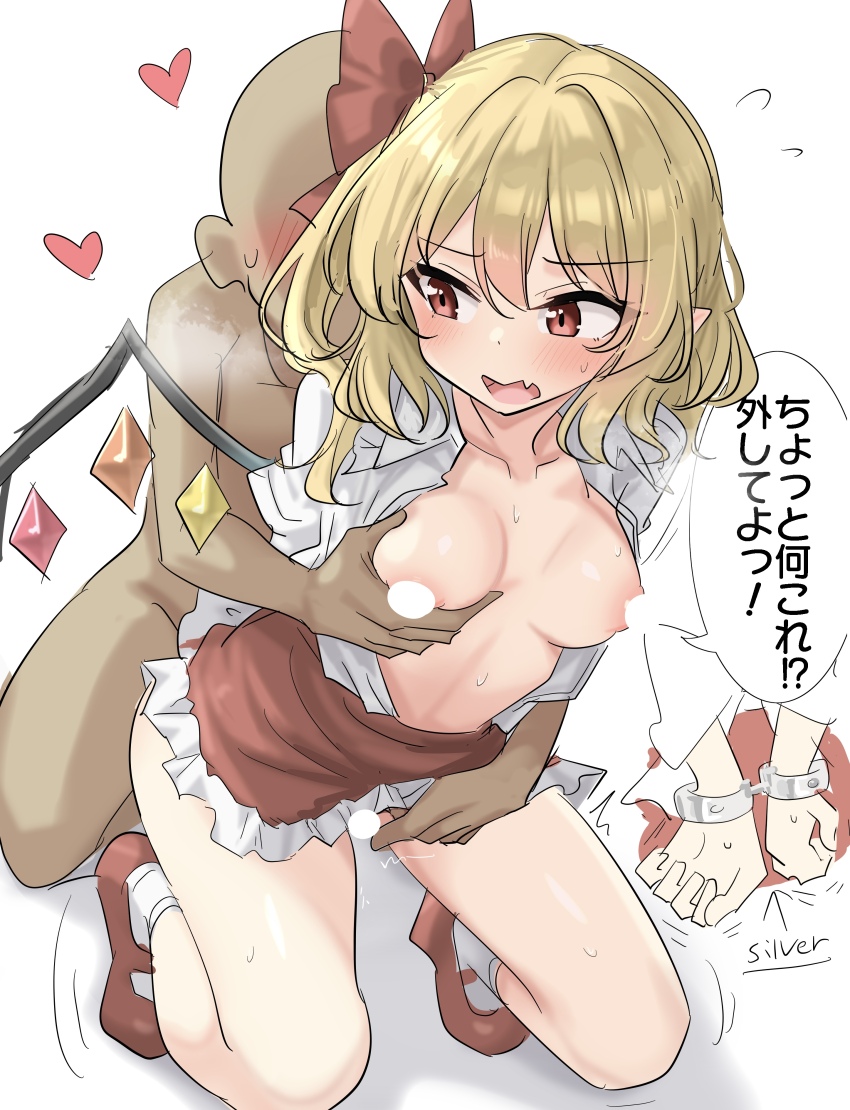 1boy 1girl absurdres blonde_hair breasts censored censored_nipples clothed_female_nude_male cuffs fang fingering flandre_scarlet grabbing_another&#039;s_breast grabbing_from_behind groping handcuffs hetero highres medium_breasts medium_hair no_headwear nude open_mouth red_eyes restrained sex sex_from_behind simple_background skin_fang speech_bubble touhou translation_request white_background youyume-kun