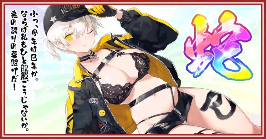 1girl 2025 baseball_cap belt black_bra black_gloves black_hat black_jacket blush bra breasts chest_belt cleavage closed_mouth collar commentary_request copyright_name gloves happy_new_year hat hat_tip infinity_symbol jacket lace lace-trimmed_bra lace_trim large_breasts leather leather_jacket looking_at_viewer microskirt miyabi_(senran_kagura) navel new_year one_eye_closed one_side_up open_clothes open_jacket senran_kagura short_hair skirt slit_pupils smile solo thigh_strap thong translated two-tone_gloves underwear white_background white_hair yaegashi_nan yellow_eyes yellow_gloves