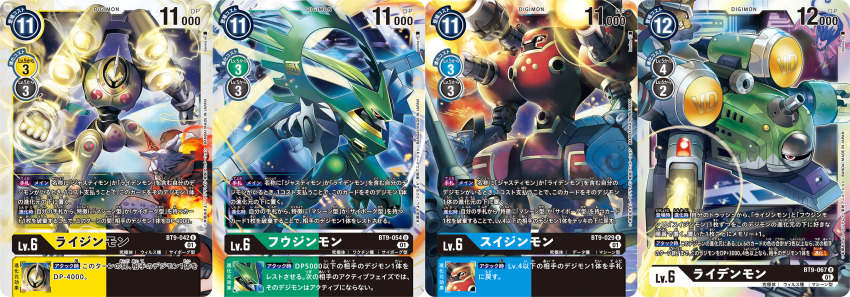 armor assaultmon cannon cannondramon digimon fujinmon fusion grappuleomon highres horn kyukimon marsmon one-eyed raidenmon raijinmon slashangemon suijinmon