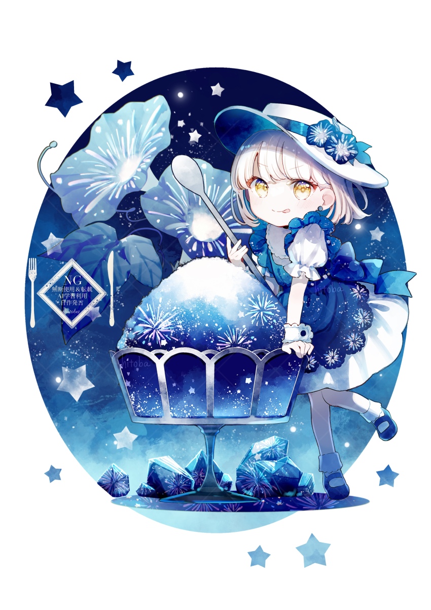 1girl :q absurdres artoria_(hitoba) bib_collar blonde_hair blue_background blue_bow blue_dress blue_flower blue_ribbon blue_shoes blue_theme blunt_bangs blush border bow buttoned_cuffs buttons chibi chibi_only dress fireworks flower food fork frilled_cuffs frilled_dress frilled_socks frills full_body gradient_clothes gradient_dress hat hat_flower highres hitoba holding holding_spoon knees_together_feet_apart knife looking_at_viewer mary_janes morning_glory original puffy_short_sleeves puffy_sleeves ribbon shaved_ice shirt shoes short_hair short_sleeves socks solo spoon star_(sky) star_(symbol) starry_sky_print sun_hat tongue tongue_out watermark white_hat white_shirt white_socks wrist_cuffs yellow_eyes