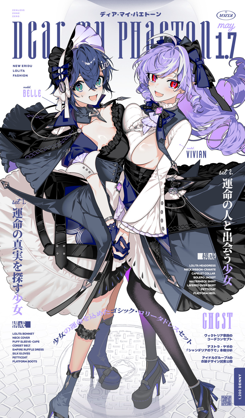 2girls :d ahoge alternate_costume belle_(zenless_zone_zero) black_bonnet black_nails black_pantyhose black_shoes blue_hair bonnet breast_press breasts character_name cleavage commentary commentary_request drill_hair earrings english_commentary english_text fang gloves green_eyes hairband high_heels highres holding_hands jewelry long_hair long_sleeves looking_at_viewer manhole_cover mixed-language_commentary mole mole_under_eye multiple_girls mzet open_mouth pantyhose pointy_ears purple_hair red_eyes shoes sideboob skin_fang smile standing sweatdrop symmetrical_docking translation_request vivian_banshee zenless_zone_zero