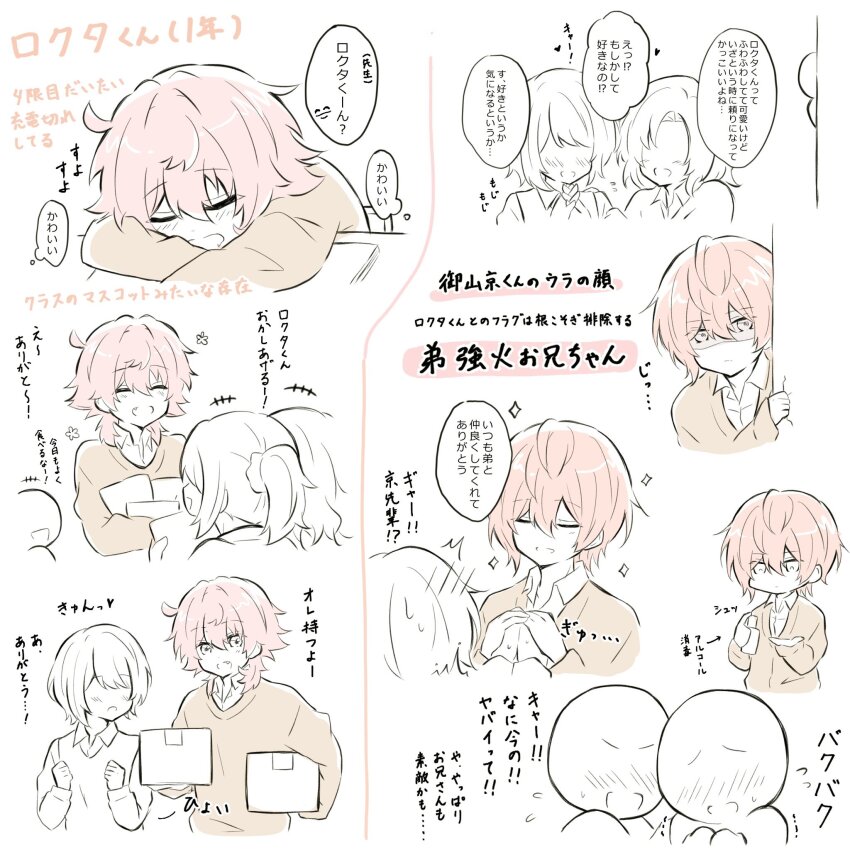 2boys 2girls blush brown_sweater hari_nyan_nyan heart highres long_sleeves medium_hair miyama_kei multiple_boys multiple_girls orange_hair paradox_live pink_eyes pink_hair rokuta_(paradox_live) shirt short_hair sketch speech_bubble sweater thought_bubble translation_request white_shirt